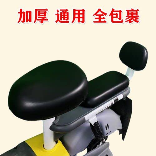 小型电动自行车坐垫保护套