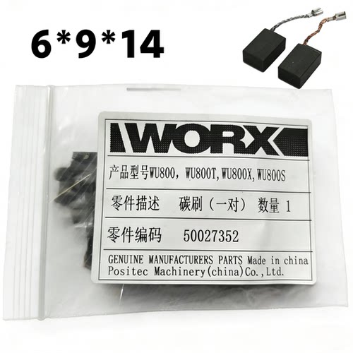 正品威克士卡胜角磨机电钻电锤电镐碳刷WU800原装砂光机打磨机