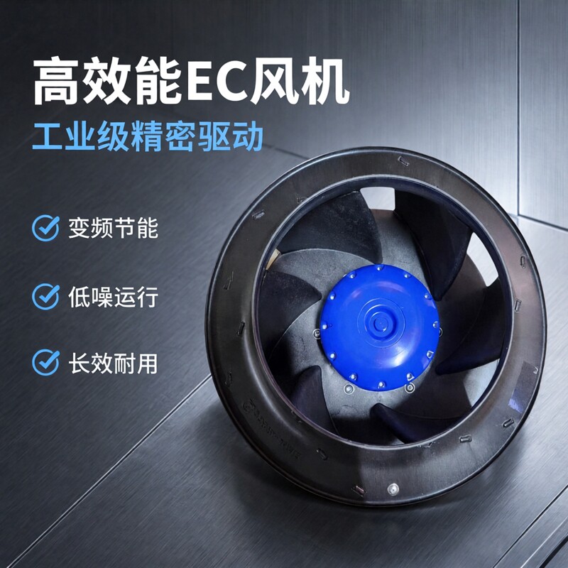 ZIEHL-ABEGG施乐百全新EC离心风机RH35V-ZIK.DC.1R变频器工业风扇