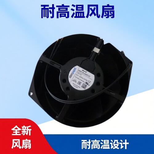 全新原装ebmpapst W2S130-AA03-01 7855ES 17255 220V 耐高温风扇