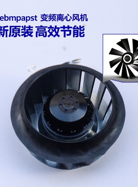 R2D180-AL10-18全新原装德国ebmpapst风扇变频器散热离心风机105W