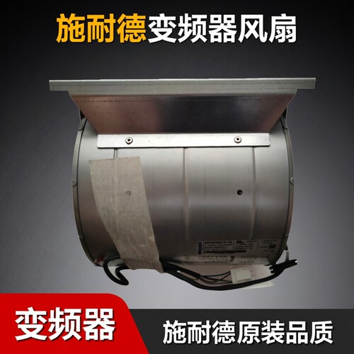 D2D146-BG03-14/15/16 施耐德变频器风扇VZ3V1212原装ATV61 ATV71