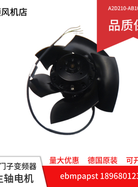 A2D210-AB02-10 全新品质西门子新款1PH713系列主轴电机冷却风扇