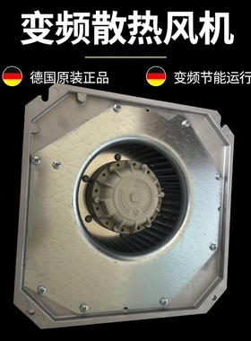 全新原装德国施乐百变频风机 RF22P-2DK.3F.5R 龙门铣床散热电机