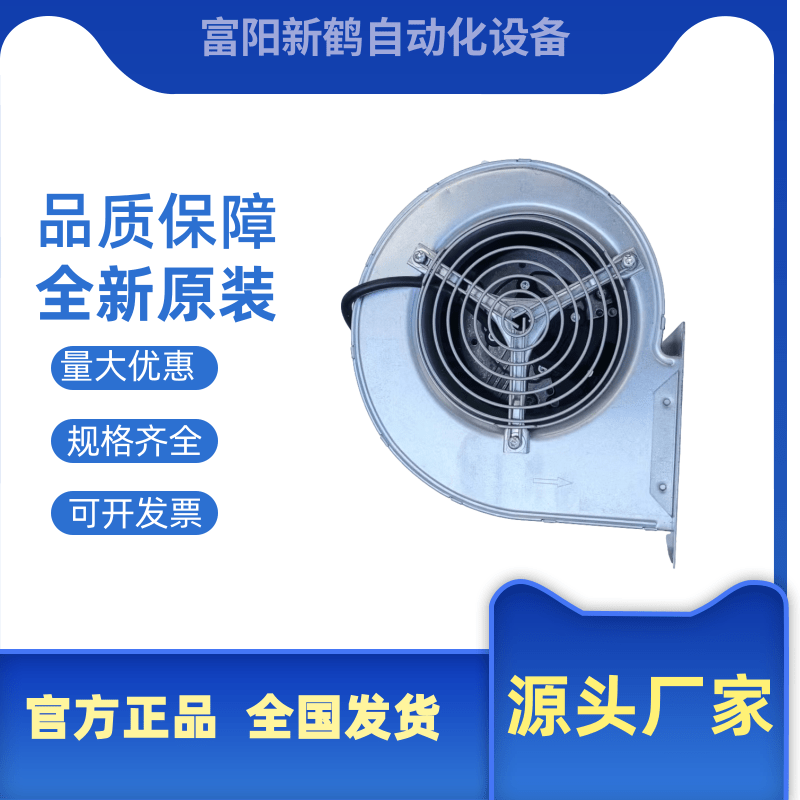 全新德国ebmpapst  EC直流风机D3G146-AH50-16离心涡轮散热风扇