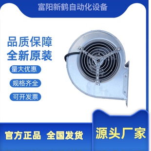 10离心涡轮散热风扇 AB06 全新德国ebmpapst EC直流风机D3G146