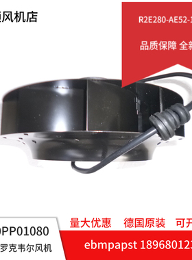 全新德国威肯变频风机 R2E280-AE52-17 离心铁叶机柜散热风扇