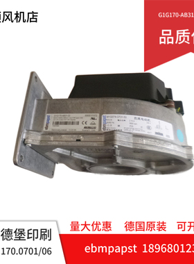 现货原装ebmpapst调速风扇G1G170-AB31-03  315W制热冷凝锅炉风机