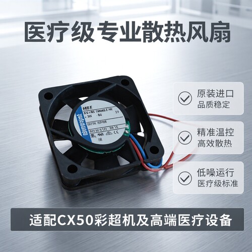 全新ebmpapst 405F 405/2 5V 0.85W  CX50彩超机医疗设备散热风扇