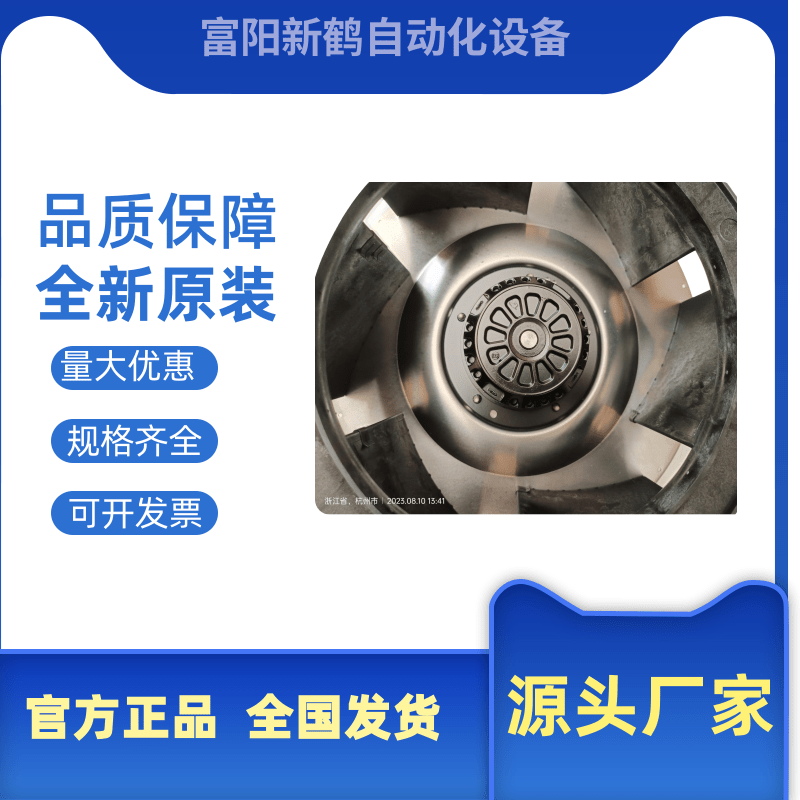 全新德国ebmpapst风扇威图型号 R4D330-AA08-12 离心涡轮散热风机