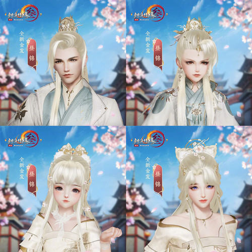 剑网3剑三外观 金发 猪金虎金 昼锦 烨熠 头像