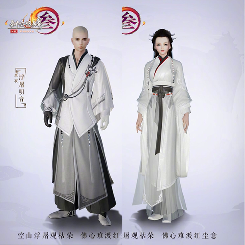 剑网3剑三外观 浮屠明音 碧翎叠云礼盒 少林 秃盒子 长歌盒子