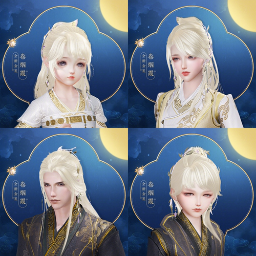 剑网三3外观金发山亭燕月 卷烟霞 浮生乐 月华半胧 国 妹妹 鸡 喵