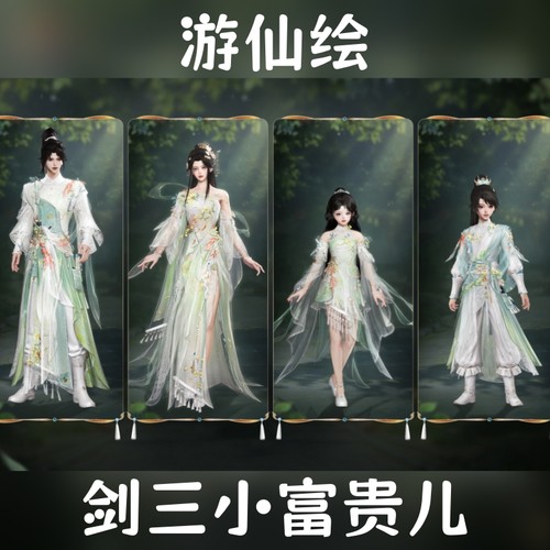 剑网3剑三外观游画匠主题仙绘礼盒芳甸画屏云绮玉壶空灵