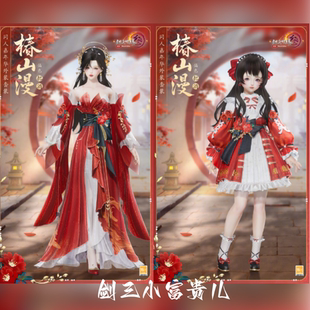 剑网3剑三外观椿山漫红紫黑蓝江南重逢故人把酒黑白发衣服