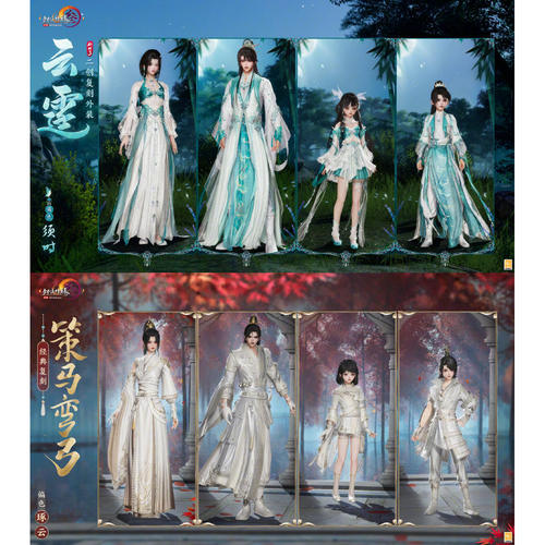 剑三剑网3外观复刻云霆光晨须时策马弯弓琢云影漪红绿黑白