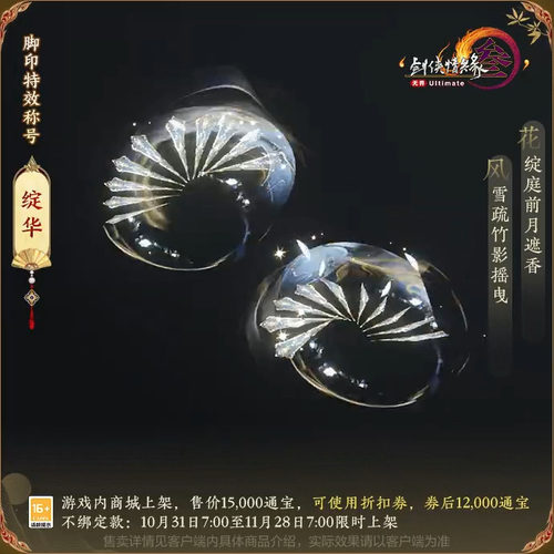 剑网3剑三无界外观段氏脚印绽华面挂追傩方相祓禳震恶