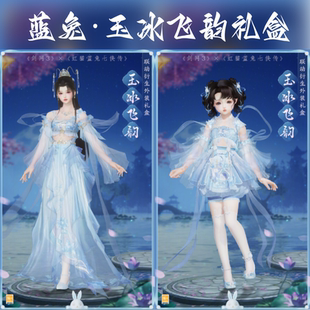 剑网3剑三外观虹猫蓝兔盒子玉冰飞韵溪雨漼虹礼黑白发衣服小耳朵