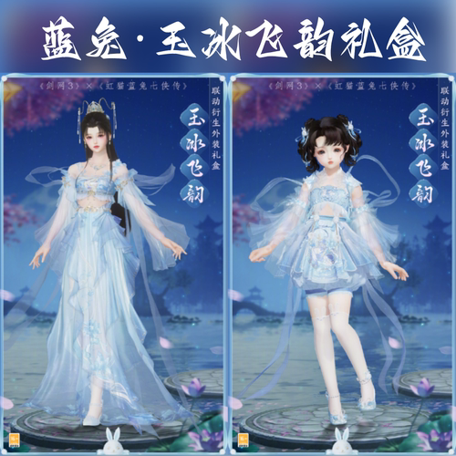 剑网3剑三外观虹猫蓝兔盒子玉冰飞韵溪雨漼虹礼黑白发衣服小耳朵