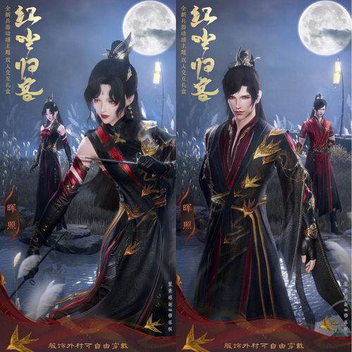 剑网3剑三外观三四元盒子晴岚绘红尘归客礼盒红黑白发衣服挂件