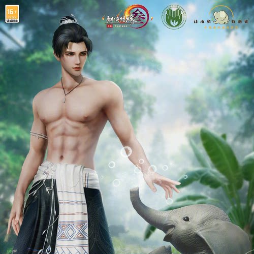 剑网3剑三外观 滇林雨礼盒傣族裤衩幽境知南祈愿黑白发黄蓝绿衣服