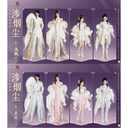 剑网3剑三外观涉烟尘礼盒新毛毛三毛盒子