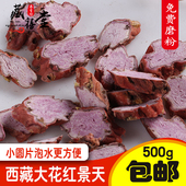 包邮 西藏红景天圆片大花免费磨粉泡茶泡酒红景天中药材瓶装 500g