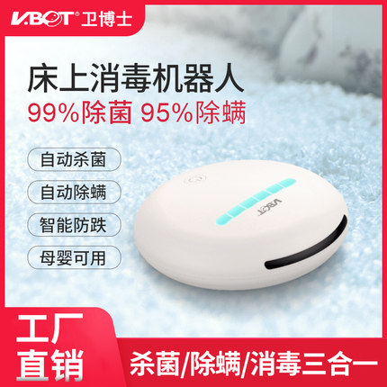 自动除螨仪床上家用自动紫外线杀菌神器无线便携全自动除螨机器人