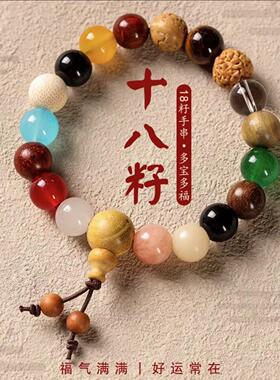 仿玉石三界牌手链十八籽手串