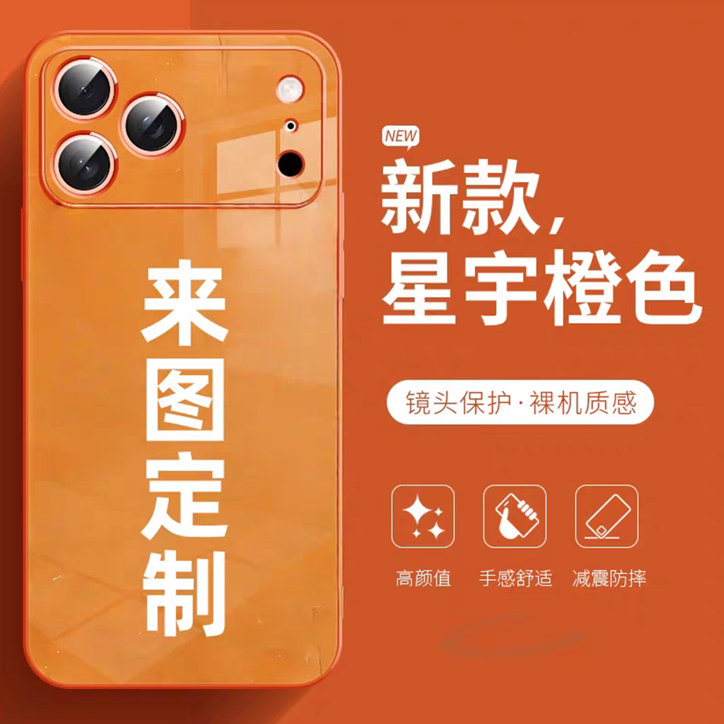 适用iPhone15保护套来图制作定制照片图片软壳玻璃壳14华为mate60荣耀magic5华为情侣款苹果17proma