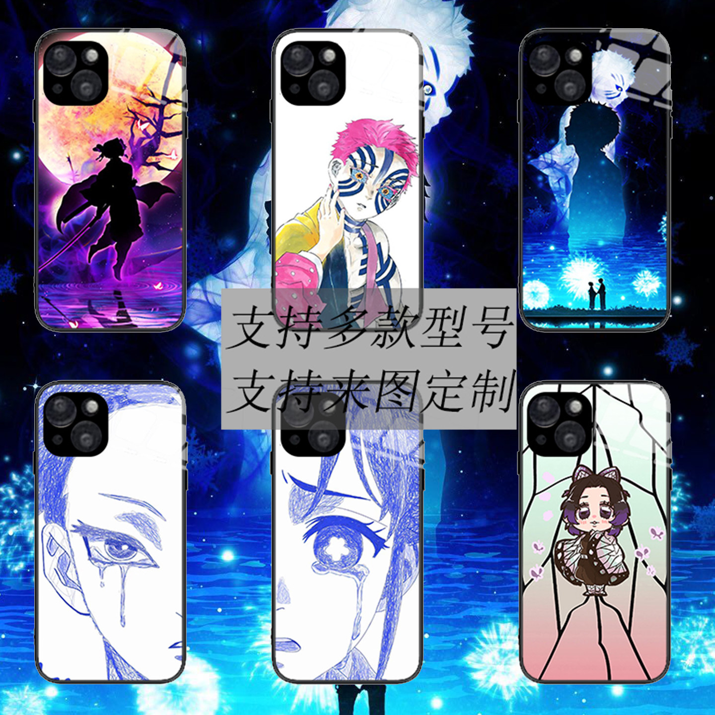 适用iPhone15保护套无限城猗窝座恋雪蝴蝶忍14华为mate60荣耀magic5华为三星s24S23苹果16promax手机壳