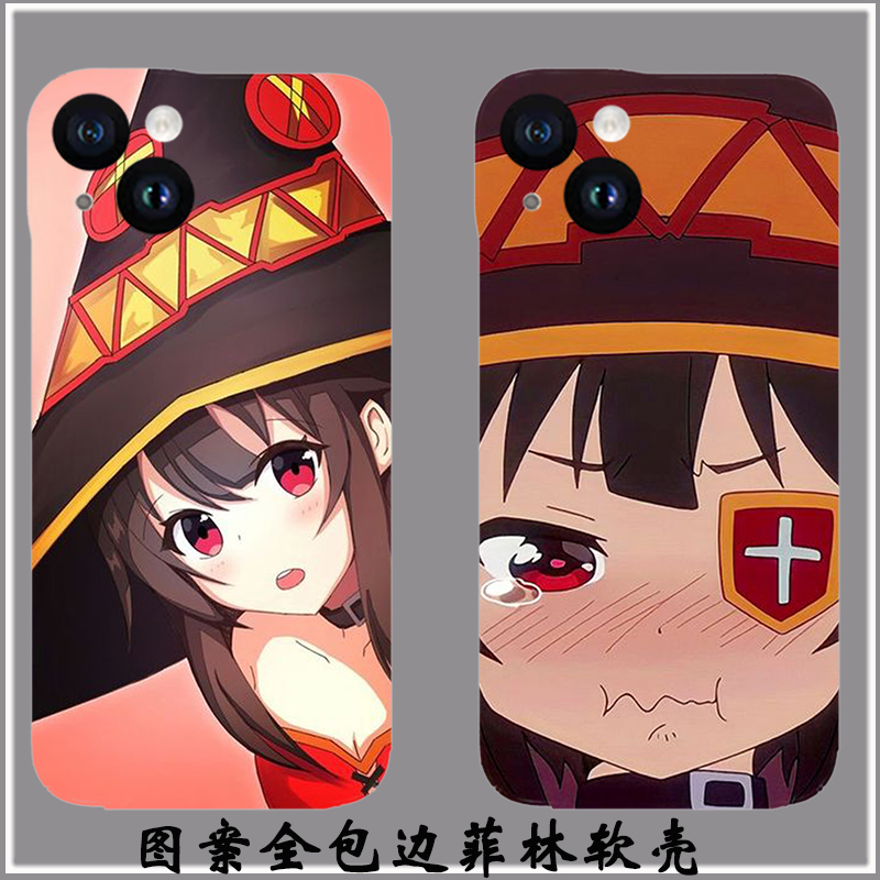 适用iPhone15保护套为美好的世界献上祝福爆焰法师惠惠13华为mate40荣耀magicvivoX80三星s23苹果13pro手机壳