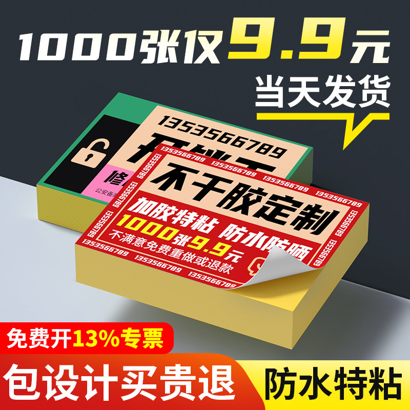 二维码透明商标贴不干胶定制图片