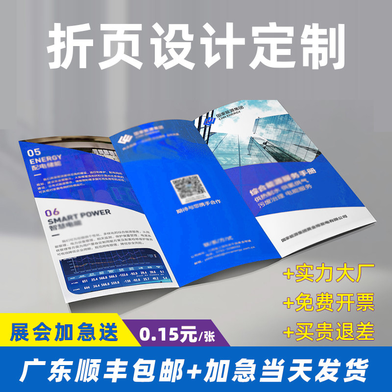 折页设计单页印刷广告dm传单设计制作三折页画册a4a5彩页订制海报定做招生开业宣传页说明书打印宣传单定制图片