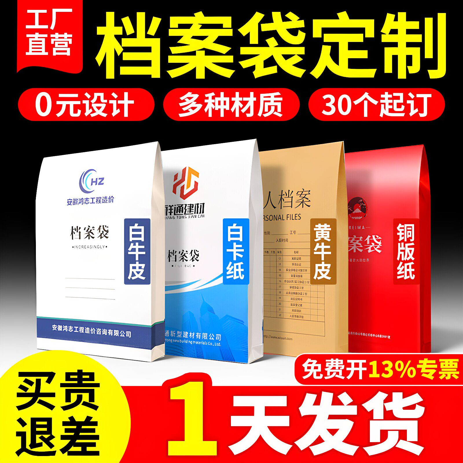 档案袋定制文件袋印刷可印logo牛皮纸大号加厚文档袋设计制作定做a4中介房产资料袋加大容量纸质合同袋订制
