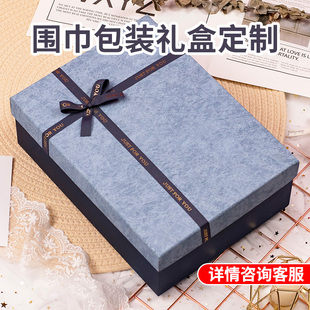 围巾包装礼盒定制高档披肩礼盒加厚羊绒衫包装盒礼袋加LOGO