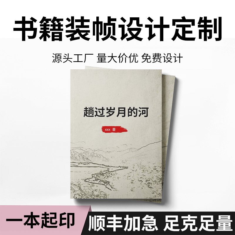 目录制作说明书样本图册小册子书籍打印宣传页彩页