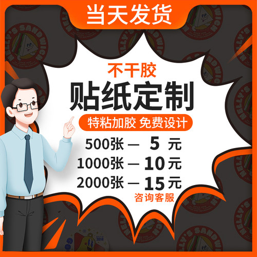 二维码标签透明不干胶贴纸定制