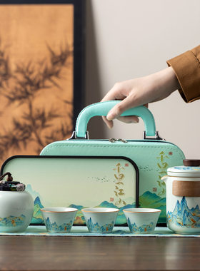 千里江山旅行茶具陶瓷快客杯户外便携功夫茶具国潮伴手礼商务礼品