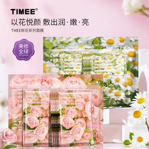 玫瑰洋甘菊timee面膜补水保湿抗氧提亮男女肤色学生保湿舒缓正品