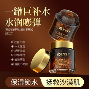 沪兮女王红茶玫瑰保湿舒缓面膜补水保湿抗皱紧致舒缓皮肤官方正品