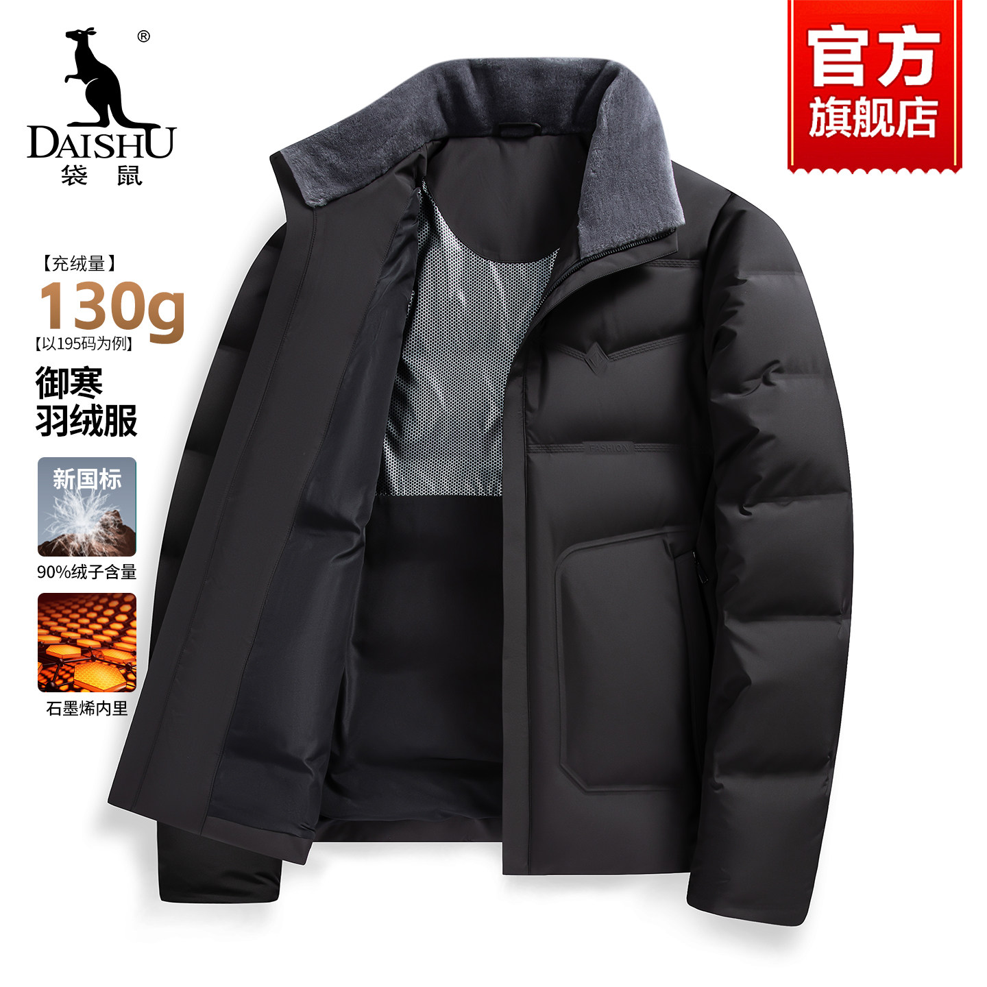 袋鼠爸爸冬装羊毛领羽绒服男冬季新款中老年男士加厚保暖鸭绒外套