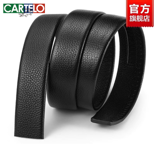 卡帝乐鳄鱼男士皮带带身腰带无头真皮皮带条不带头纯牛皮无扣裤带
