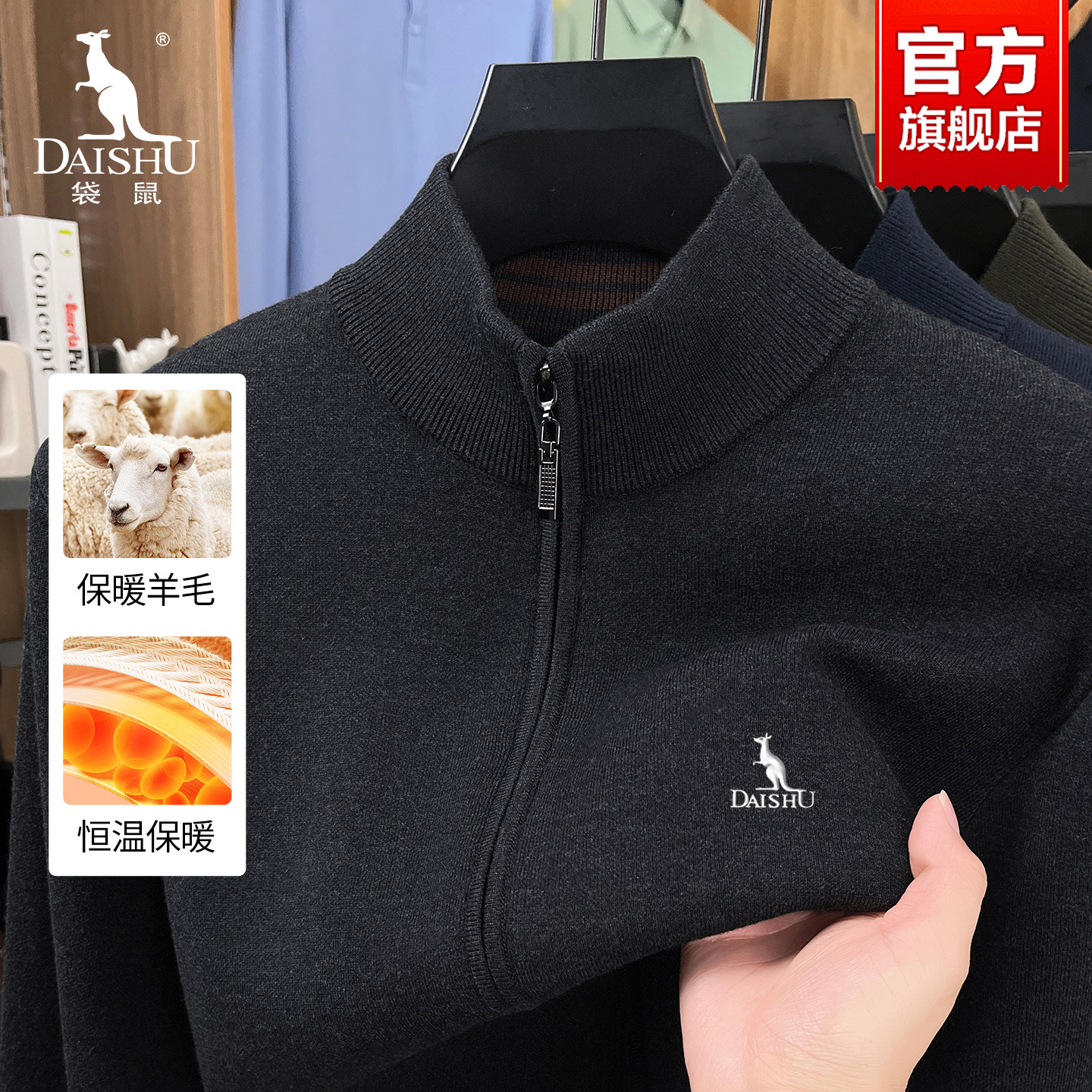 袋鼠含羊毛针织开衫外套男2025秋冬季新款中年加厚保暖半高领毛衣