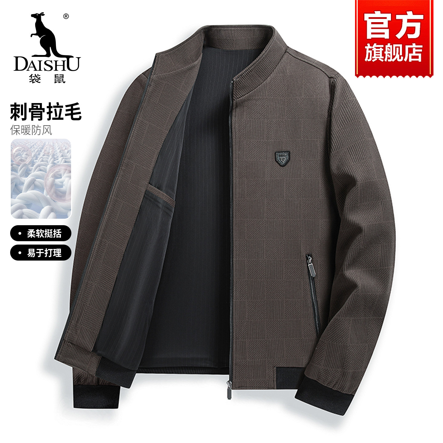 【休闲暗纹】袋鼠中年爸爸装立领夹克衫男士秋季户外防风保暖外套