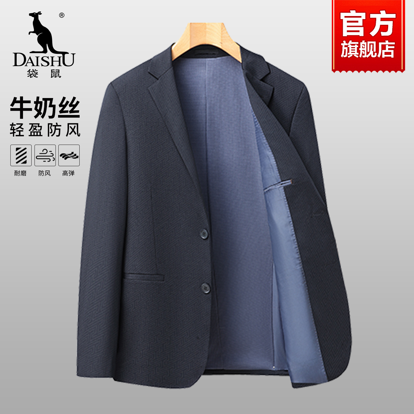 袋鼠男士西服外套春秋新款休闲宽松弹力高级感中老年爸爸商务西装