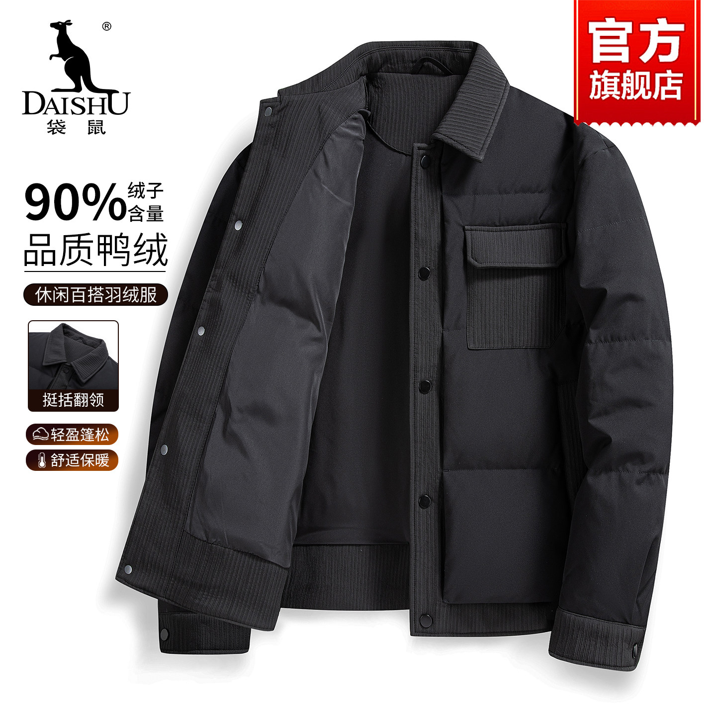 袋鼠男士羽绒服翻领防风外套2025新款冬季时尚休闲加厚保暖男装