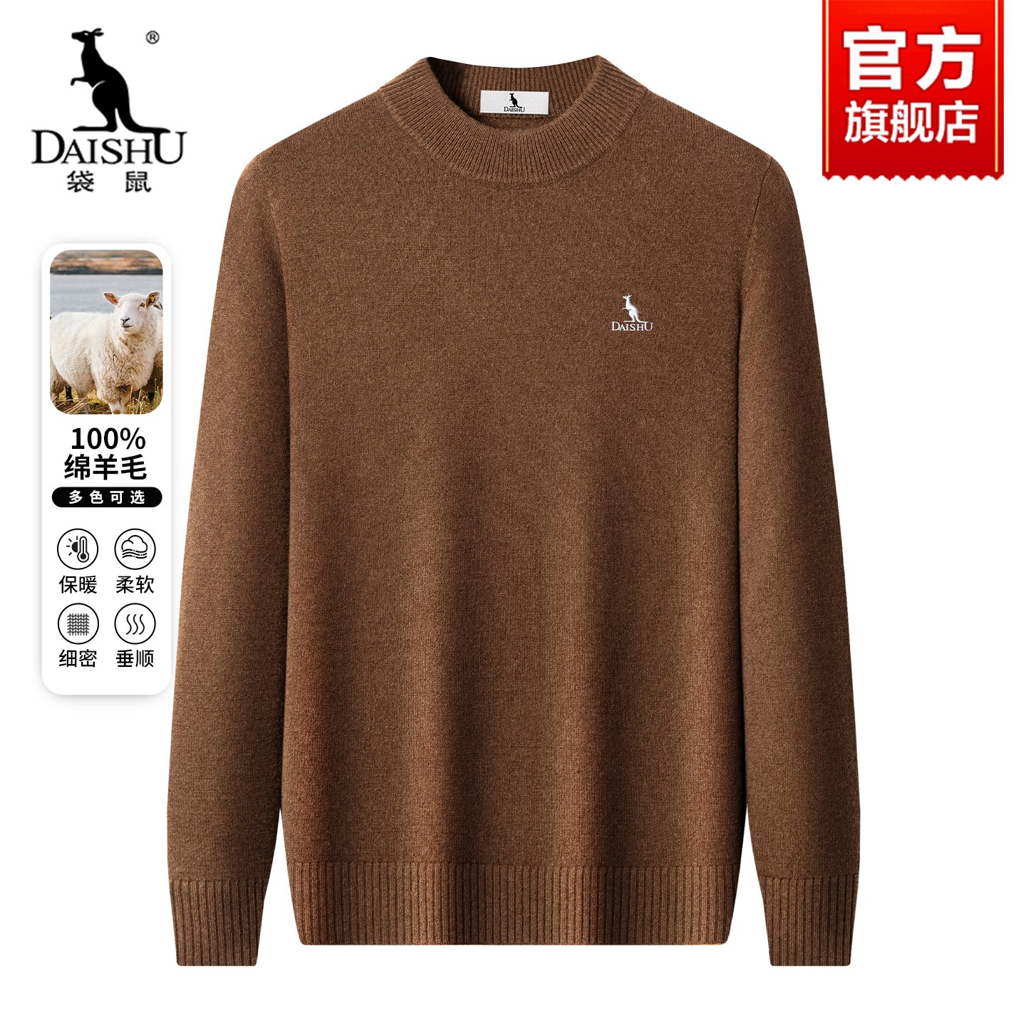 袋鼠100%羊毛衫秋冬季2025年新款半高领针织打底衫爸爸装男士毛衣