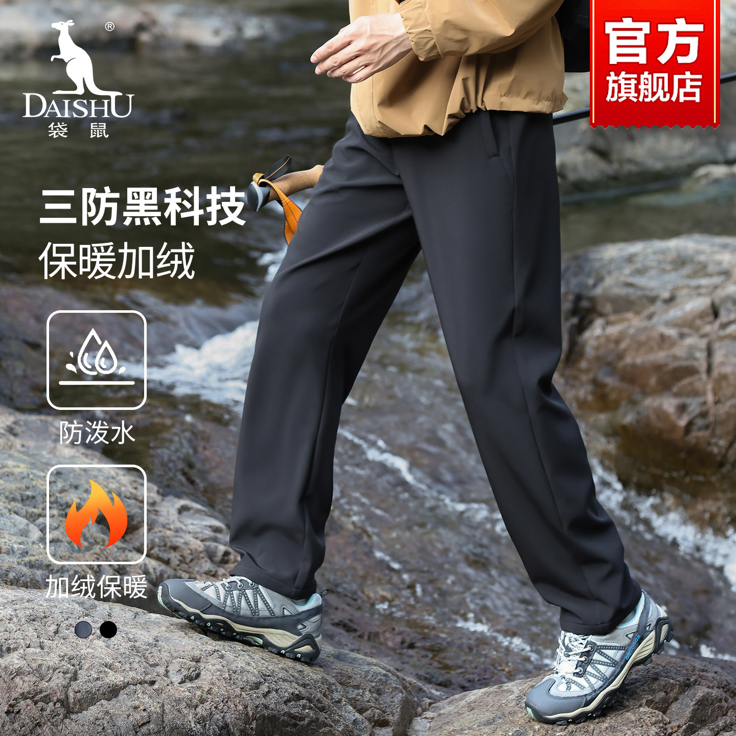 袋鼠运动裤男款登山裤2025新款秋冬季加绒保暖防风工装直筒休闲裤