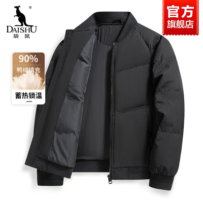 袋鼠羽绒服男款冬季2025新款中老年爸爸装加厚保暖棒球领休闲外套